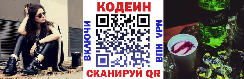 Кодеиновый сироп Lean Purple Drank  Купить где  Данков 