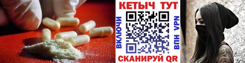КЕТАМИН ketamine  Купить где  Данков 