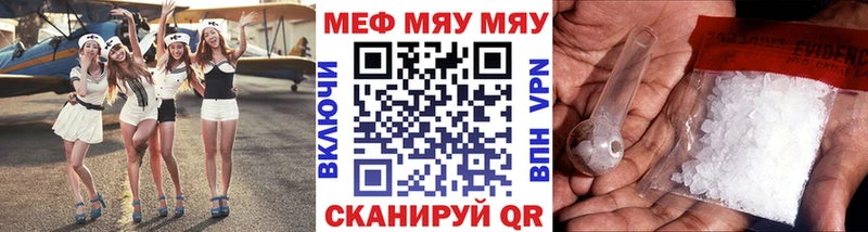 Купить Данков МЕФ кристаллы