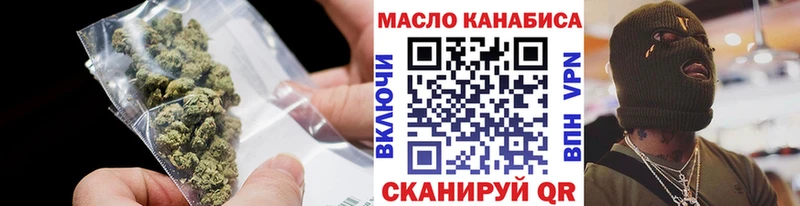 ТГК THC oil  Купить закладки  Данков 